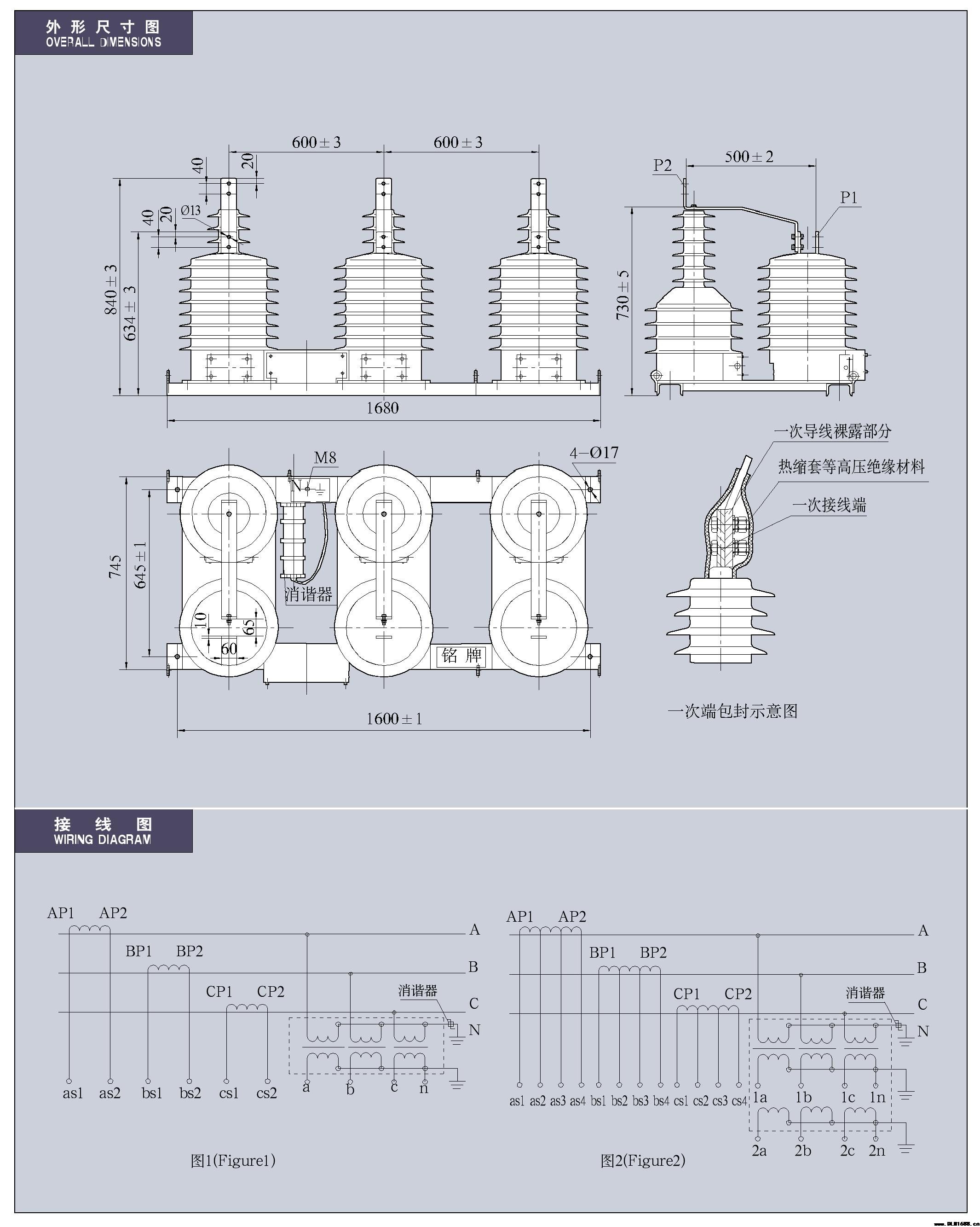 JLSZW-35W户外三相四线组合互感器