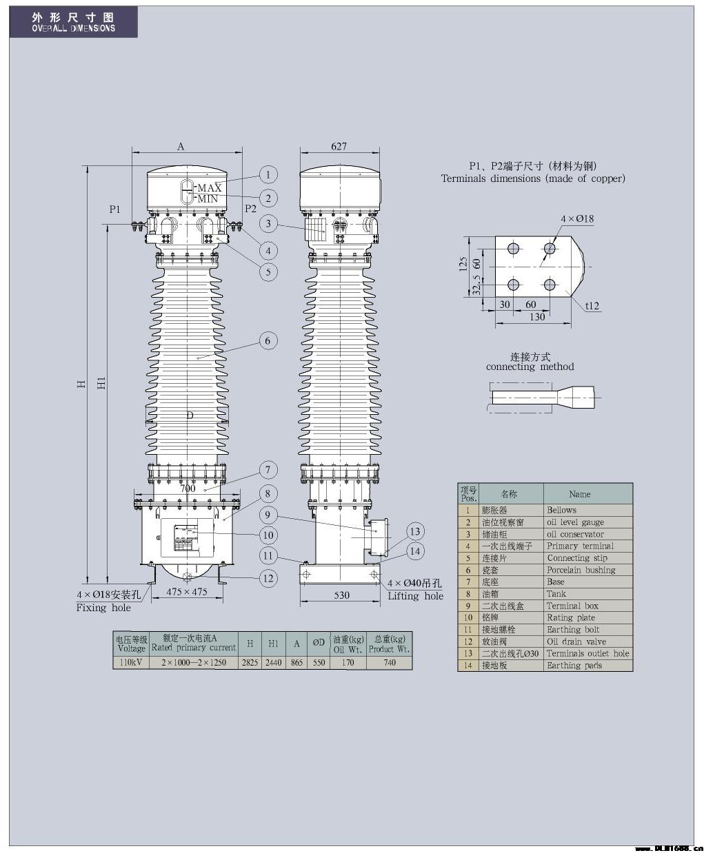 35-330kV油浸正立式电流互感器LB7-110