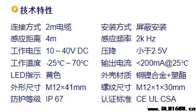 IA12齿盘传感器