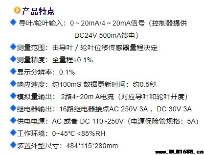 导叶/轮叶信号控制装置BJ2006E机箱型