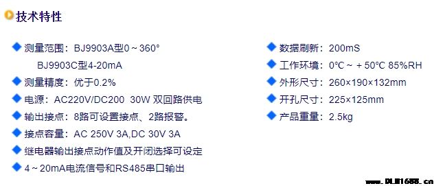 导叶/轮叶信号控制装置BJ9903C/A装置型