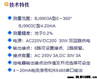 导叶/轮叶信号控制装置BJ9903C/A装置型