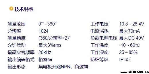 BT-A转角式传感器