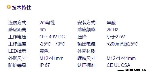 拉线式传感器