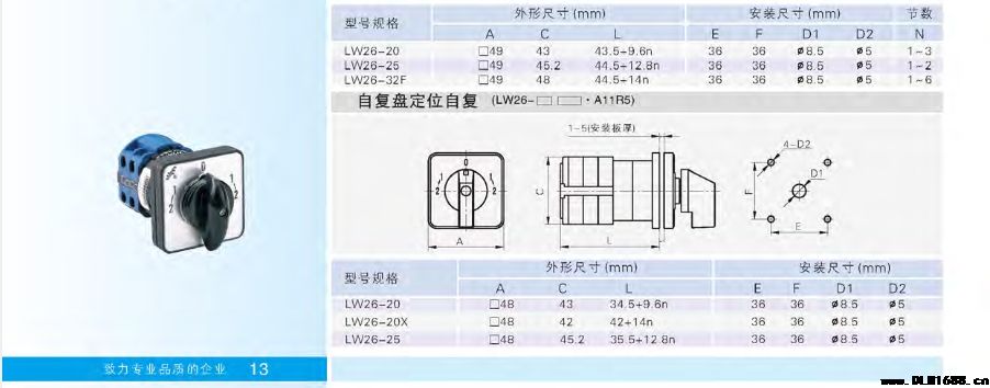 LW26转换开关