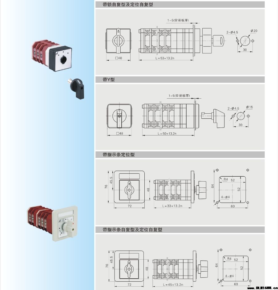 LW12转换开关