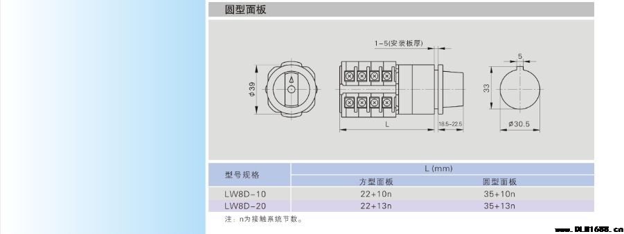 LW8D转换开关