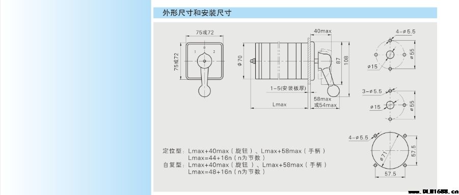 LW5D转换开关