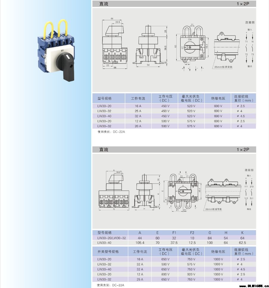 LW30转换开关