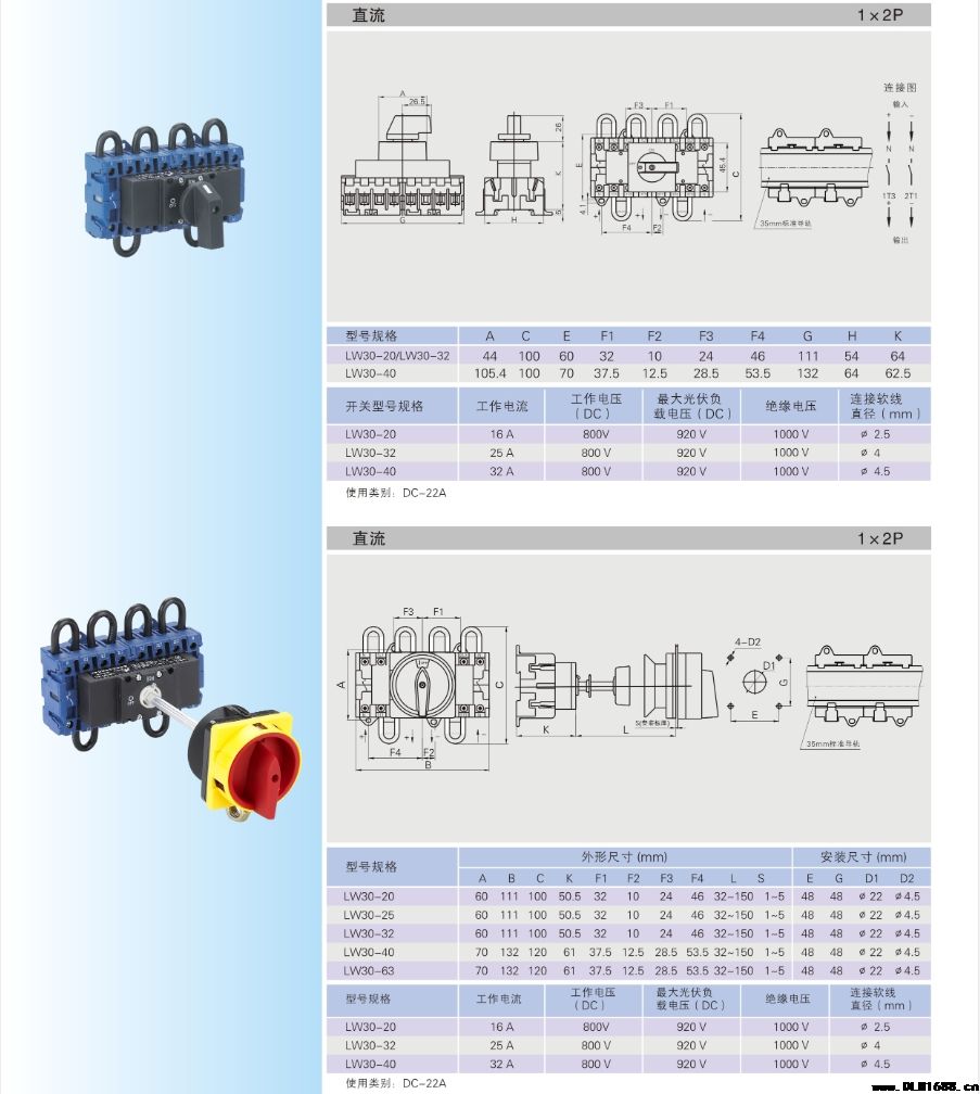 LW30转换开关