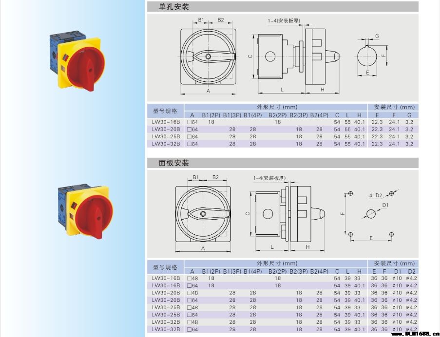 LW30转换开关