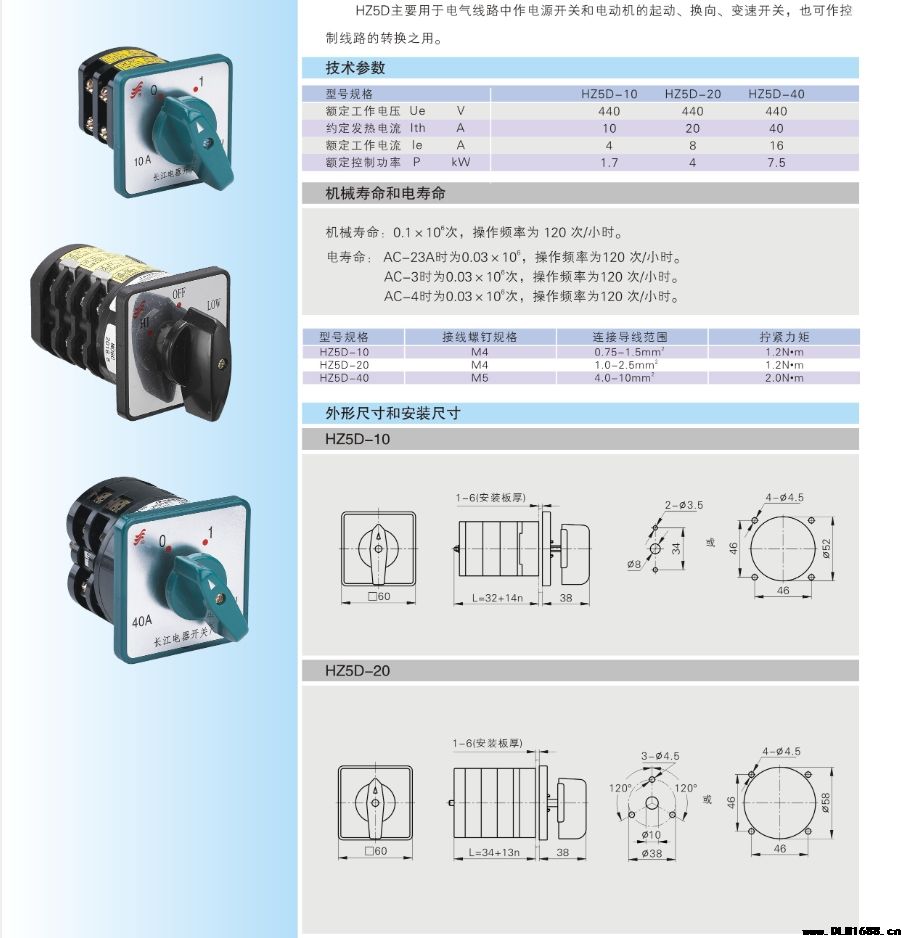 HZ5D系列组合开关