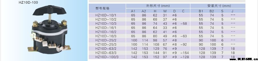 HZ10D组合开关