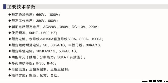 BGC1系列低压抽出式开关柜