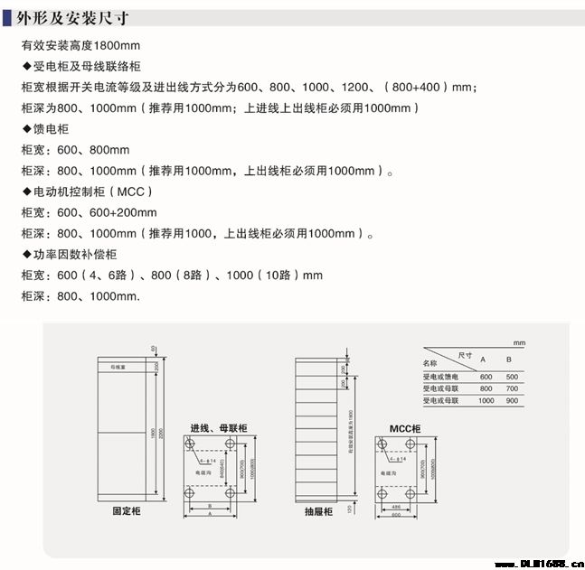 BGC1系列低压抽出式开关柜