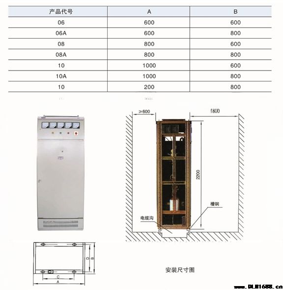 BGG1(GGD)型低压固定式成套开关设备