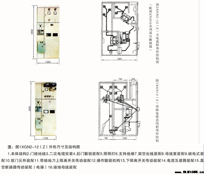 XGN2-12(Z)箱式固定交流金属封闭开关设备