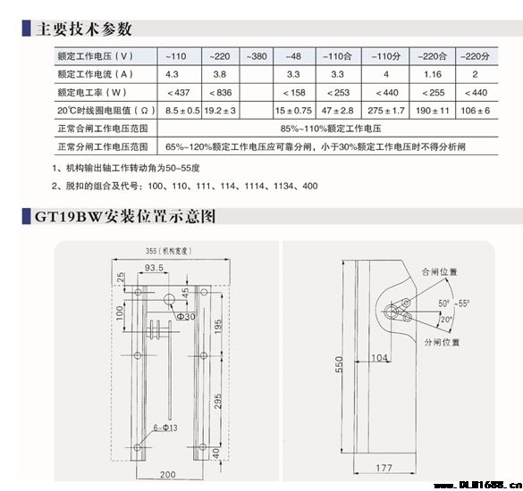 CT19BW弹簧操动机构