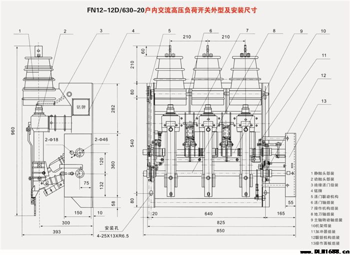 FN12-12系列户内高压负荷开关