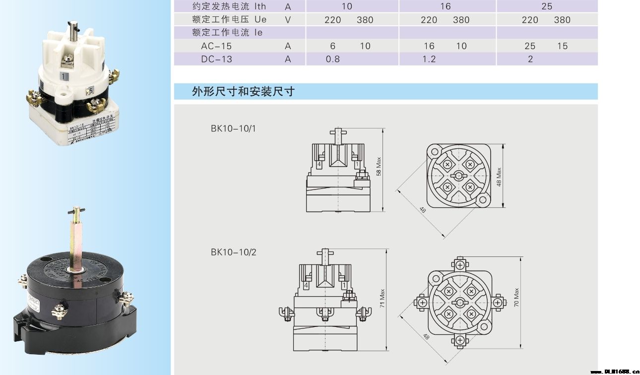 BK系列防爆控制开关