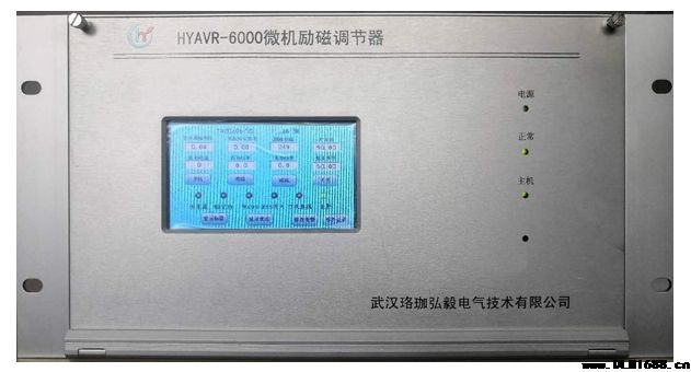 HYWLT-6000系列微机励磁调节装置