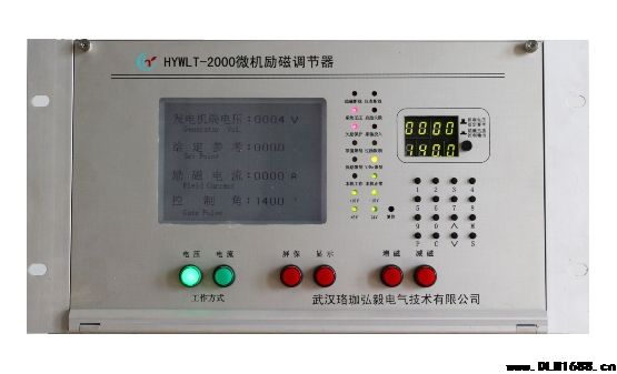 HYWLT-2000系列微机励磁调节装置