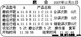 YH-100D高压开关机械操作程序仪