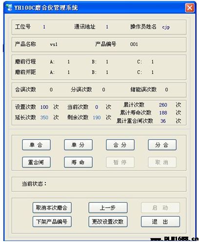 YH-100E高压开关机械操作程序仪