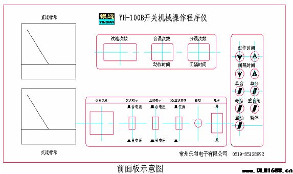 YH-100B型开关机械操作程序仪