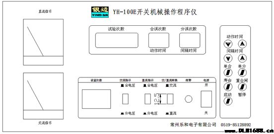 YH-100E高压开关机械操作程序仪