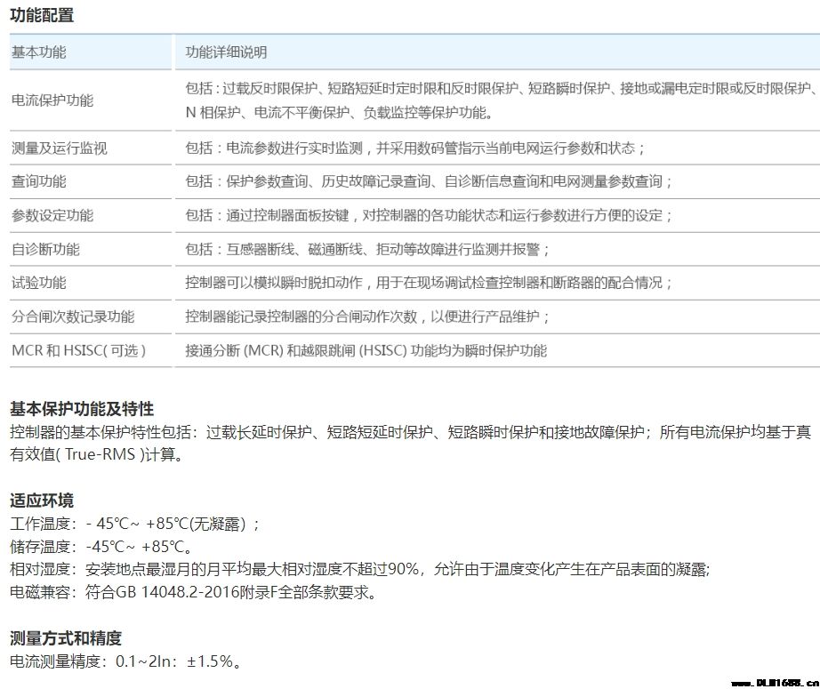 MDC60K-M/H型智能控制器