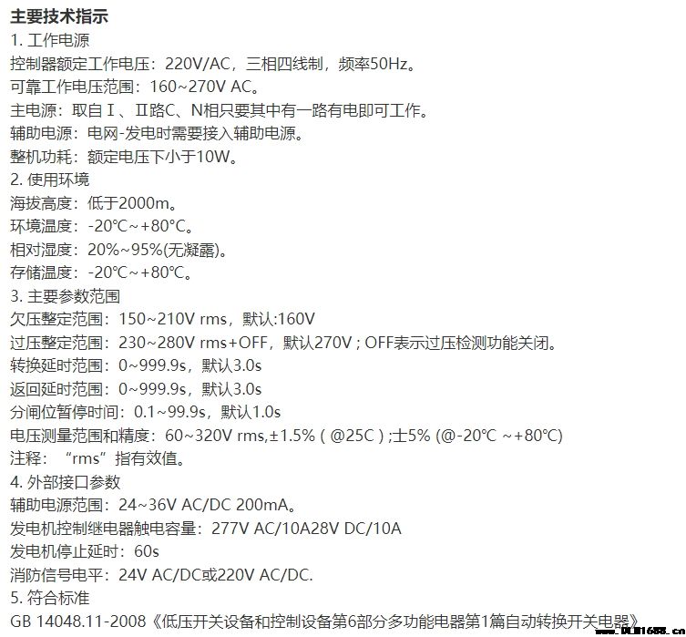 NQ6系列双电源智能控制器