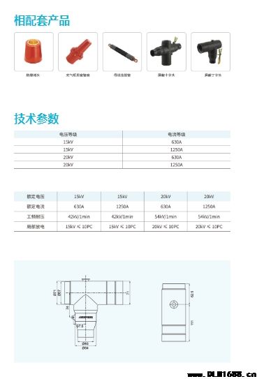 屏蔽型丁字接头