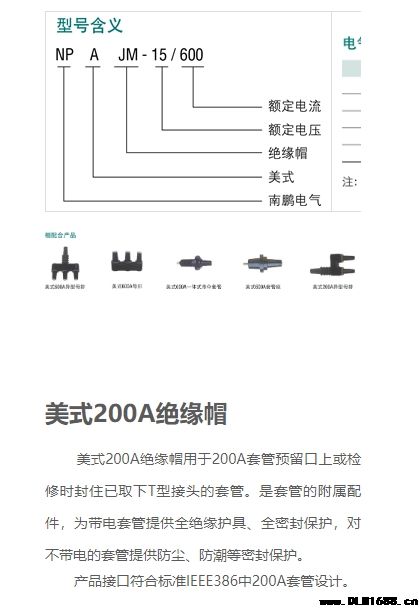 美式200A绝缘帽